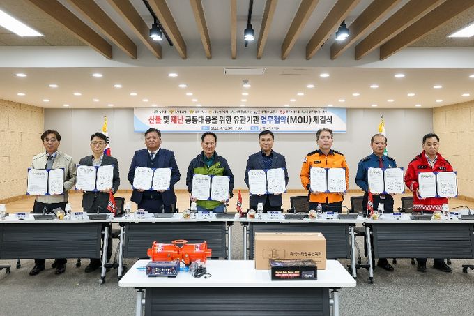 성주군·유관기관 업무협약 체결