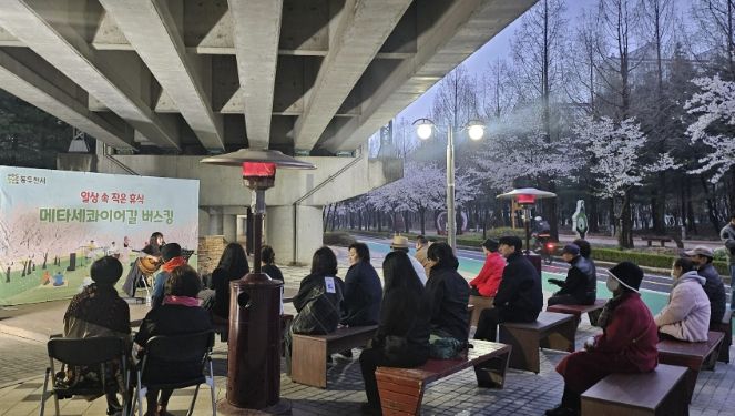 동두천시, '일상 속 작은 휴식' 벚꽃 맞이 메타세콰이어길 버스킹 성료