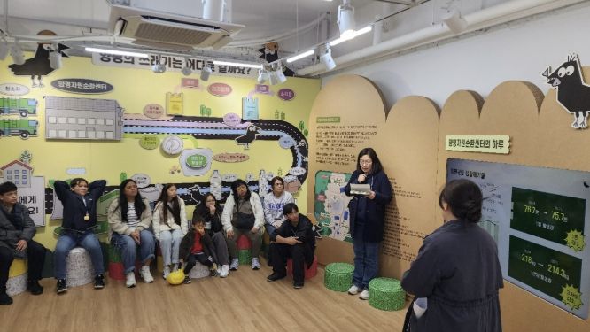 자원순환교육 사진