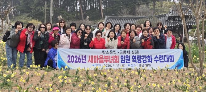 서산서 ‘임원 역량 강화 수련대회’