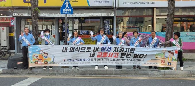 사랑실은 교통봉사대.