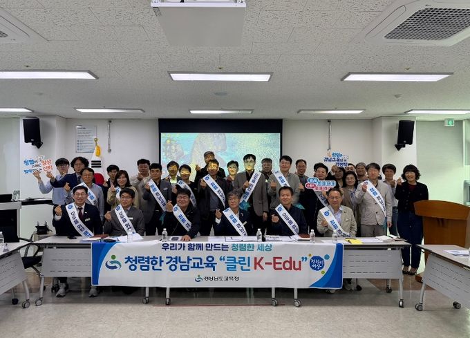 경남교육청‘시설팀장들 한데 모여 청렴 실천 다짐 결의’