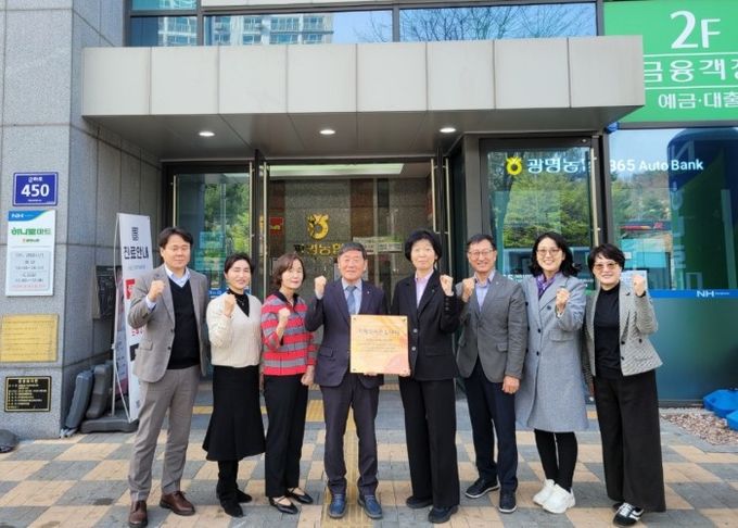 14일 광명농협 1층에서 '치매 극복 선도 단체' 현판식을 열고 기념사진을 촬영하고 있다. 왼쪽에서 네 번째 최인락 광명농업협동조합장, 왼쪽에서 다섯 번째 이현숙 광명시보건소장(치매안심센터장).