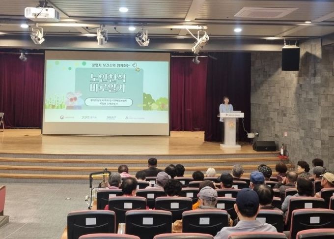 14일 광명종합사회복지관에서 '알레르기 질환 예방 교육'을 진행하고 있다.