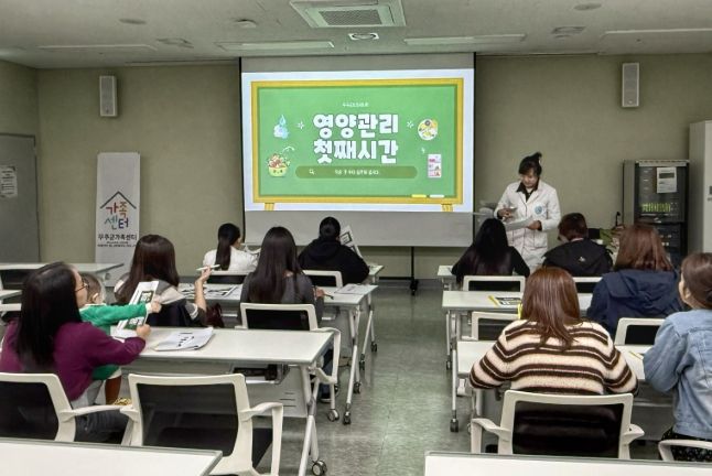 무주보건의료원 함께 배우는 한국 밥상