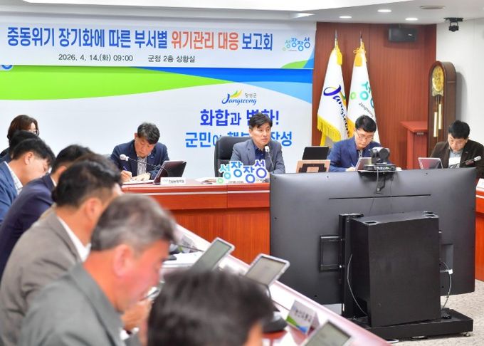 심우정 장성부군수가 14일 ‘중동위기 장기화에 따른 부서별 위기관리 대응보고회’를 주재하고 있다. 장성군 제공