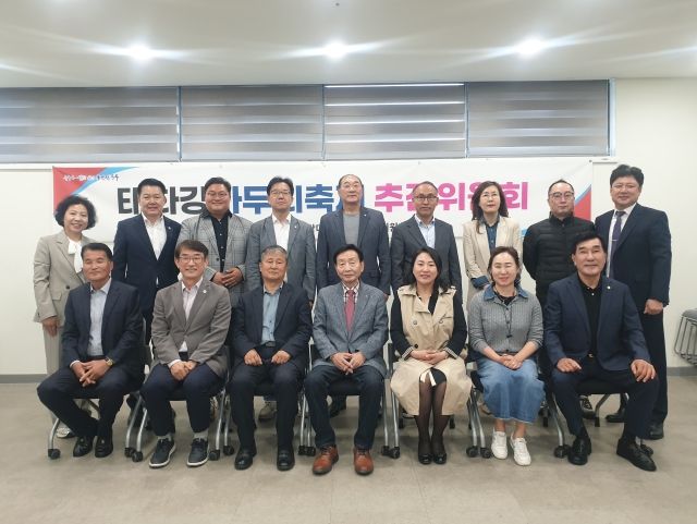 2026년 제2차 태화강마두희 축제 추진위원회 개최