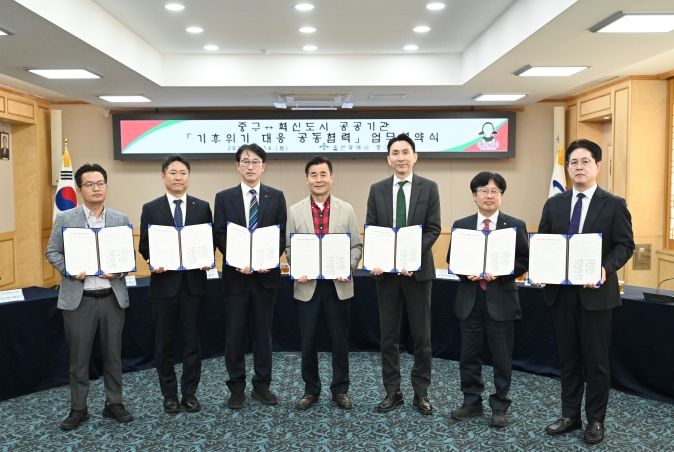 중구-혁신도시 공공기관 6곳, ‘기후위기 대응 공동협력’ 업무협약 체결