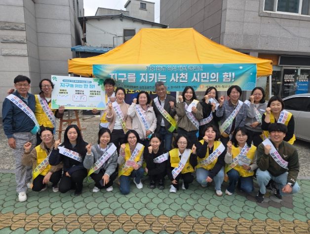 사천시복지지원센터 ‘기후환경 인식 개선 캠페인’ 행사