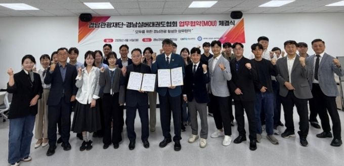 경남관광재단-경남실버태권도협회