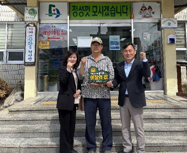 상1리 이장협의회장 현판 제작 기념 사진