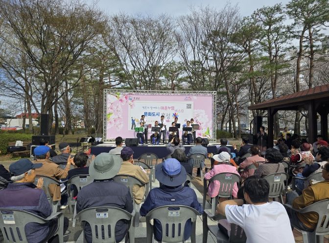 대한민국 문화도시 홍성, 벚꽃길이 공연장이 됐다… 홍성 ‘마을누림’ 첫 공연