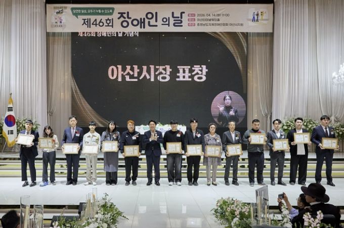 아산시가 모범 장애인 및 장애인복지 유공자에 대한 표창 수여를 하고 기념사진을 찍고 있다.