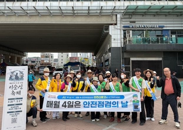 안전점검의 날 캠페인 기념사진 촬영