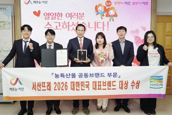 이완섭 서산시장, 관계 공무원들이 시청 시장실에서 2026 대한민국 대표브랜드 대상 수상을 기념했다.