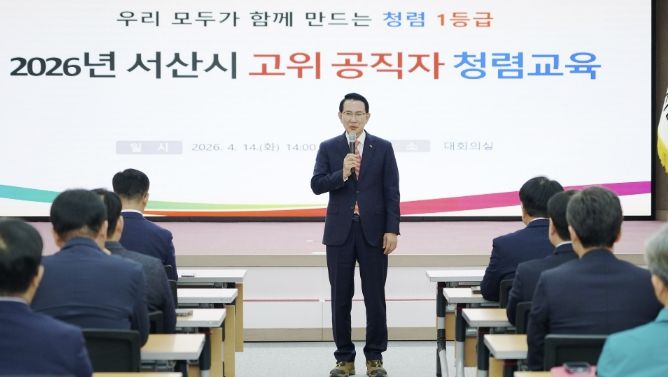 지난 14일 시청 대회의실에서 열린 고위 공직자 반부패·청렴 교육