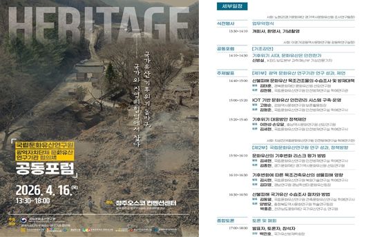 행사포스터 및 세부일정