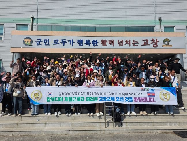 고창군, 계절근로자 입국률 ‘전북 상위권’