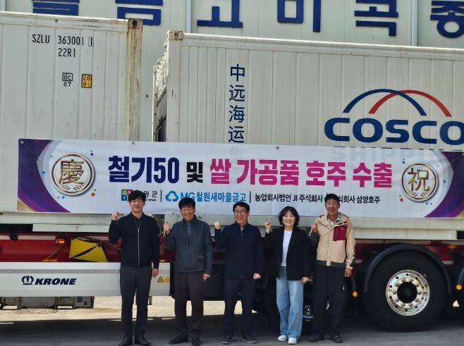 철원군 철기50첫 수출