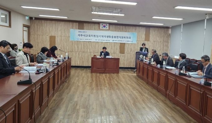 2026년 상반기 지역학생맞춤통합지원위원회 회의