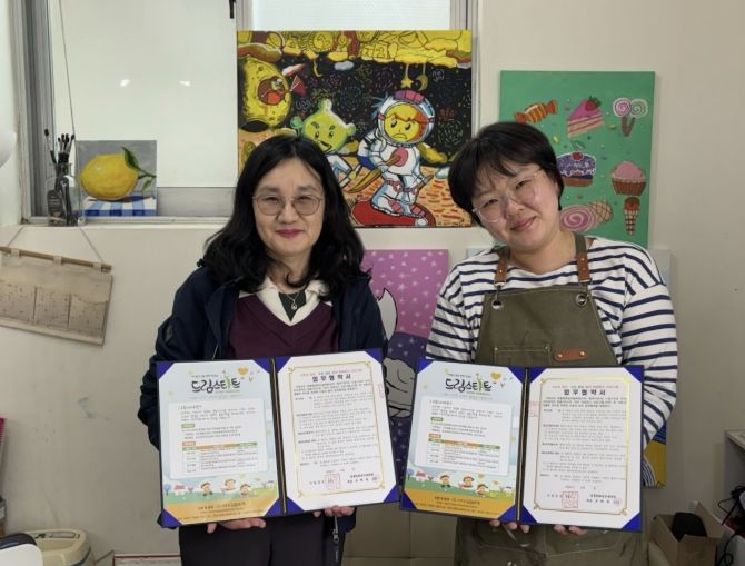 거창군 드림스타트, 유아 퍼포먼스 프로그램 협약 체결