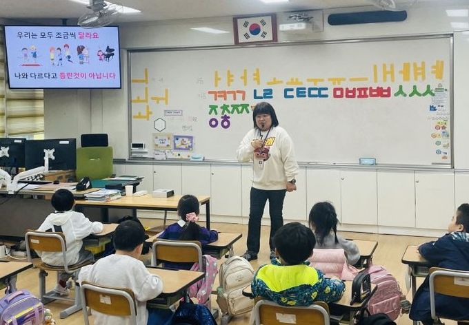 장애이해 및 장애인식개선 교육