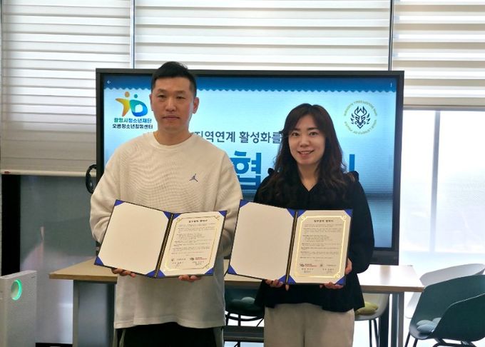 광명시청소년재단 오름청소년활동센터, 비룡태권도장과의 업무협약 체결