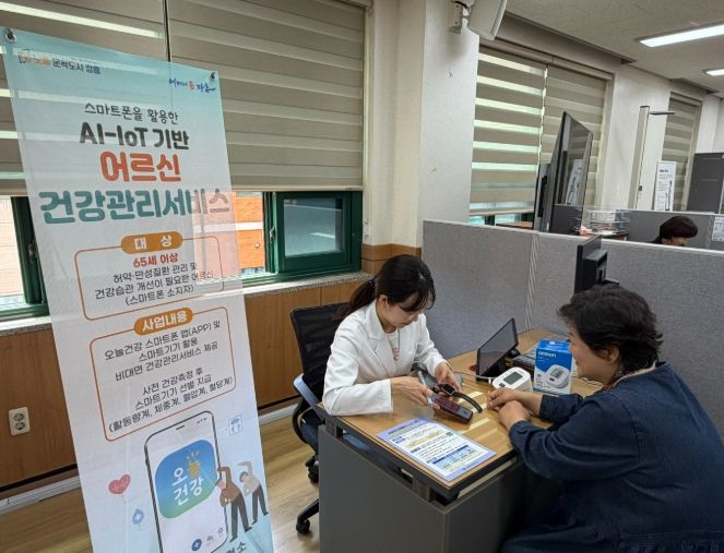 블루투스 의료기기 대여 및 모바일 앱 활용한 헬스케어