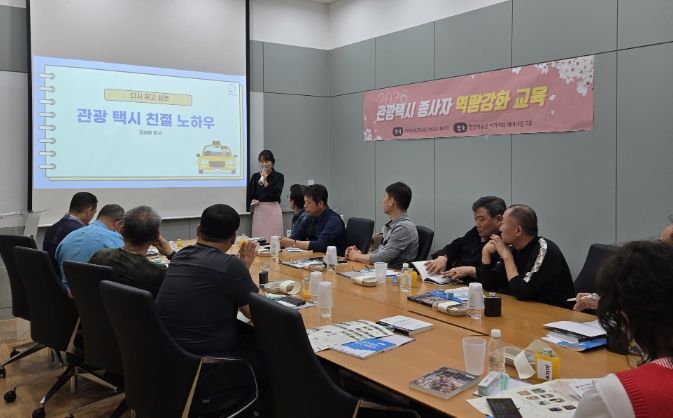 운행기사 2차 교육