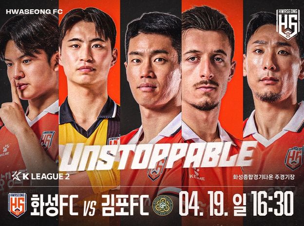 홍보 이미지(화성FC 8R 홈경기)