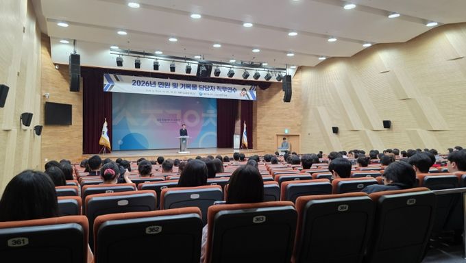 15일 본청 대강당에서 열린 민원 및 기록물 담당자 담당자 직무연수에 본청, 직속 기관, 각급 학교의 담당자들이 참여하는 모습