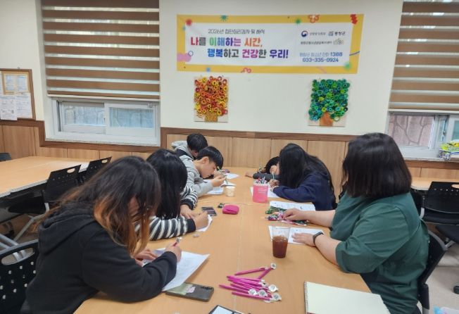 평창군청소년상담복지센터, 청소년 대상 집단 심리검사 및 해석 프로그램 운영