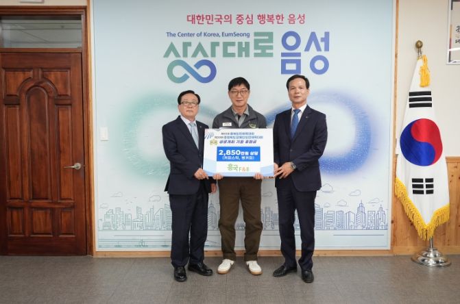 ㈜흥국에프앤비, 제65회 충북도민체육대회 성공 개최 기원 후원물품 전달