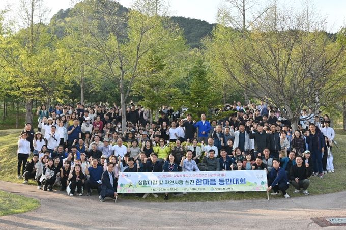 경북교육청, 청렴 다짐 등반대회 개최(체험형 청렴 프로그램 운영...참여형 청렴 문화 확산)