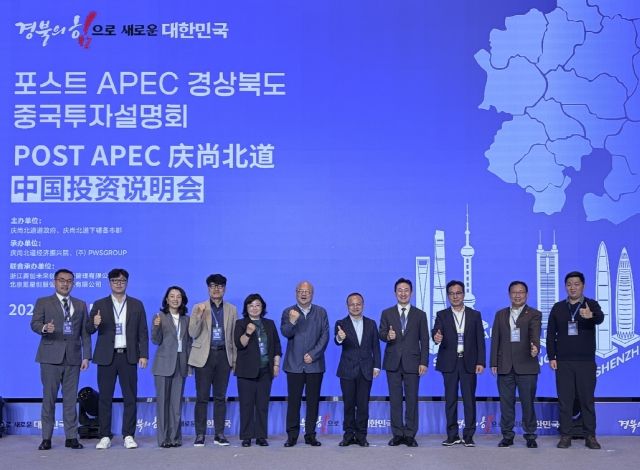 포항시, 중국 닝보서 투자유치 총력…미래 신산업 경쟁력 알렸다.