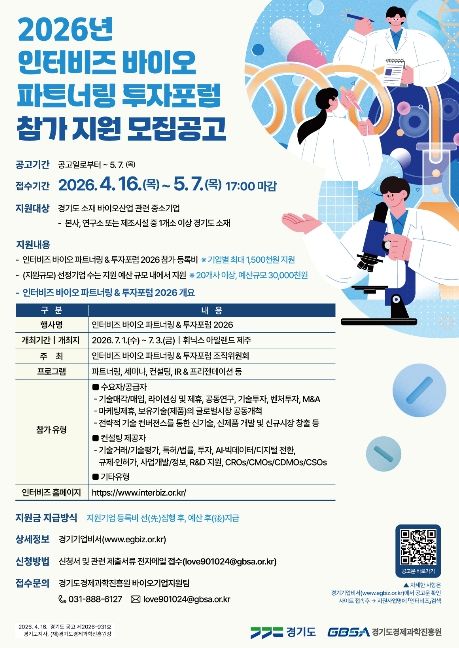 2026 인터비즈 모집공고 포스터