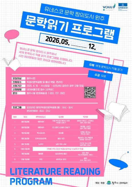 프로그램 안내문