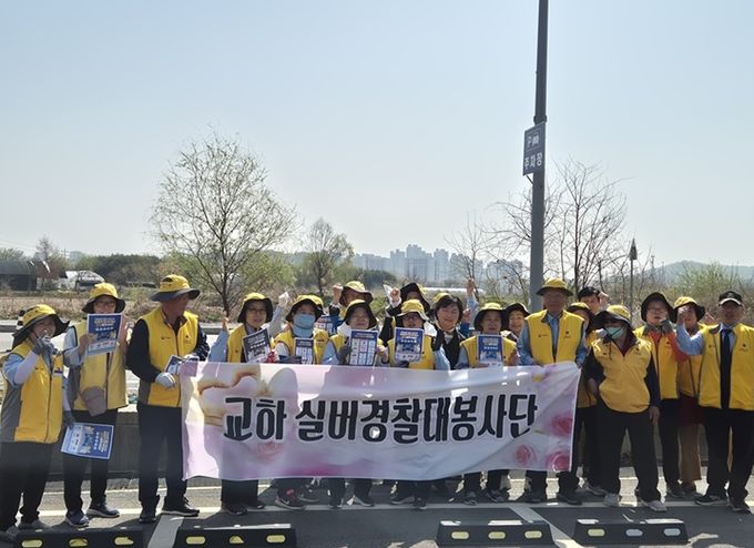 파주 교하동 실버경찰대, 문발천 주변 청결 활동 실시