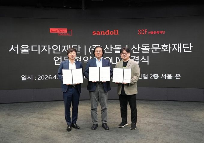 4월 15일 DDP에서 차강희 서울디자인재단 대표이사와 윤영호 ㈜산돌대표이사, 윤철민 산돌문화재단 국장이 업무협약을 체결한 뒤 기념촬영을 하고 있다.