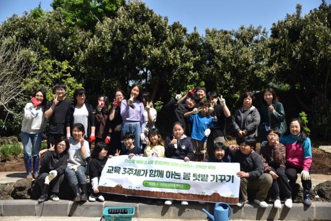 학생·보호자·교사가 함께하는 ‘텃밭 가꾸기’