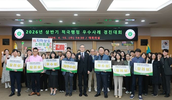 ‘적극행정’으로 시민 삶의 변화 이끈다