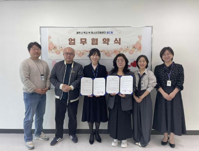 광주시, 학교 밖 청소년 자립 지원위해 고용·상담 연계 협력 체계 구축