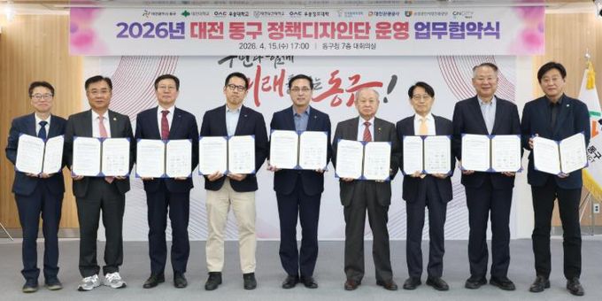 정책디자인단 운영 업무협약 체결 모습