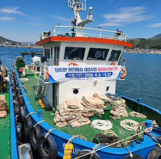 고성군, 당동만 청정어장 재생사업 본격 추진