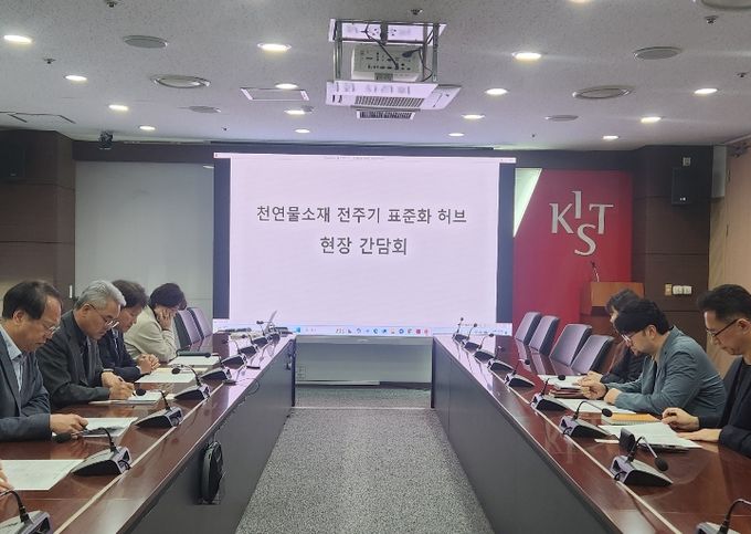 강릉시 그린바이오산업 육성을 위한 현장 간담회 개최