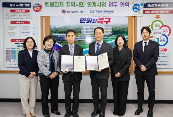 지역 의료기관과 함께 돌봄 협력체계 확대