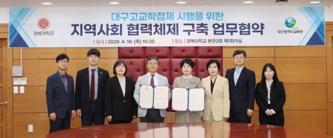 경북대·영진전문대와 업무협약 체결