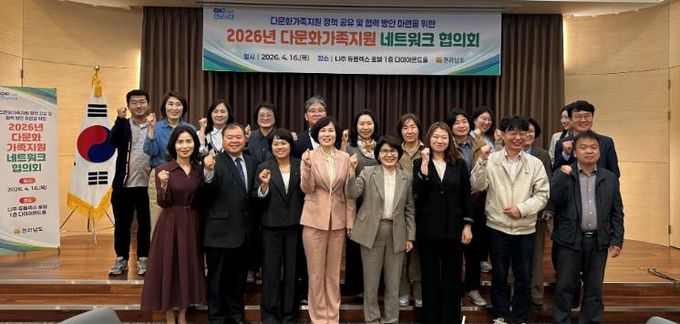 다문화가족지원 네트워크 협의회 사진