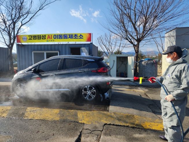 거창군이동통제초소운영