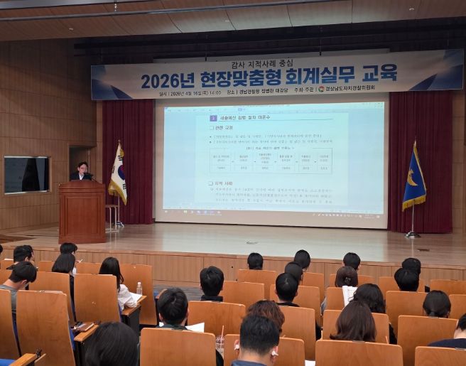 자경위회계실무교육